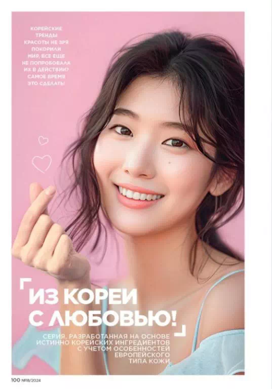Стр. 100