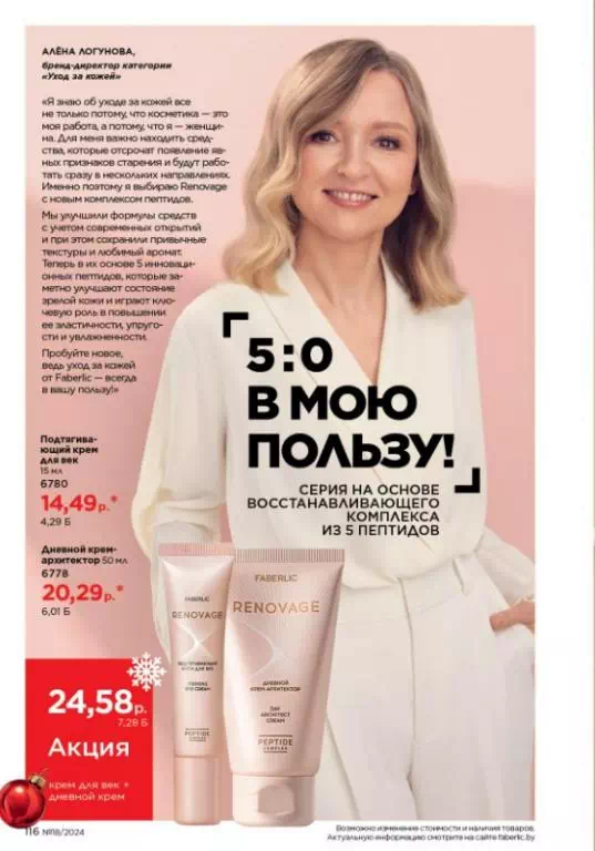 Стр. 116