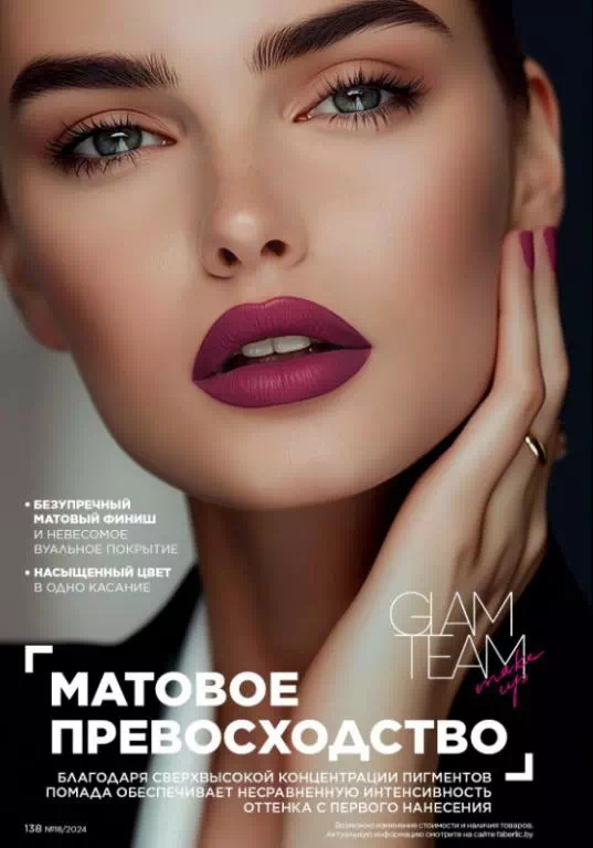 Стр. 138