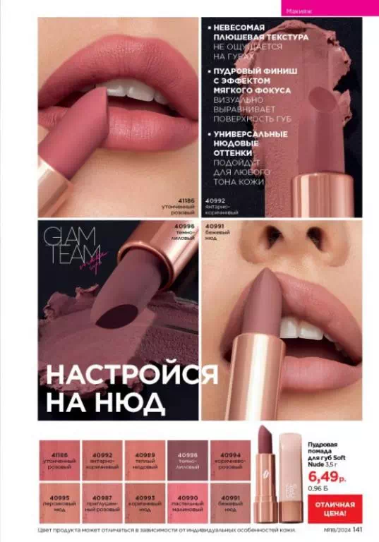 Стр. 141