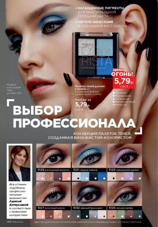 Стр. 148