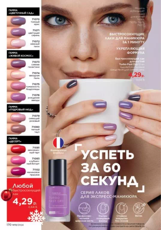 Стр. 170