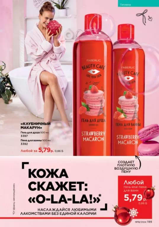 Стр. 199
