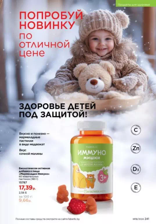 Стр. 241