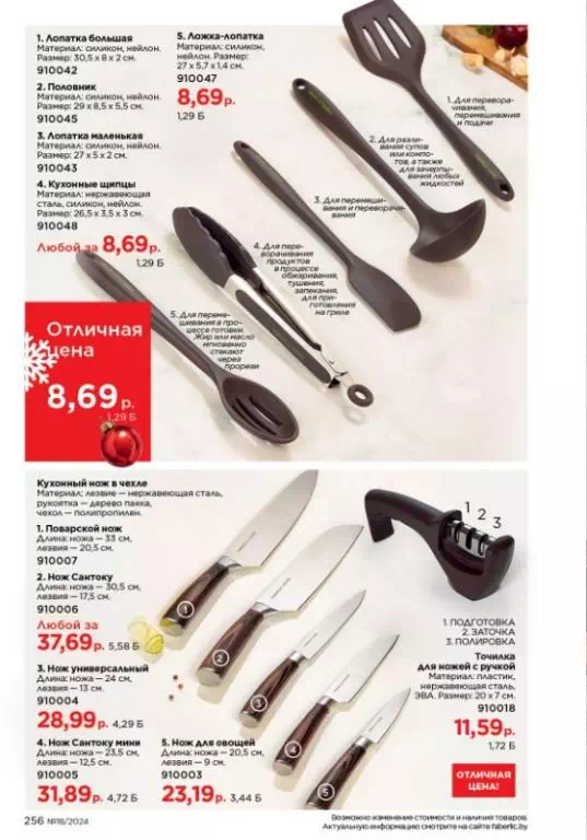 Стр. 256