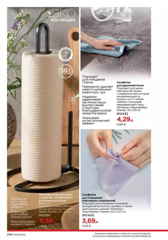 Стр. 296