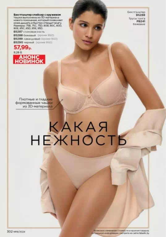 Стр. 302