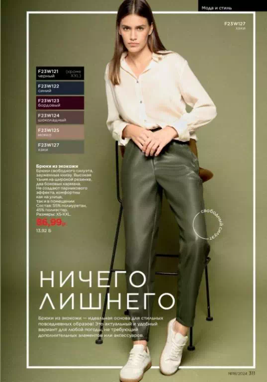 Стр. 311