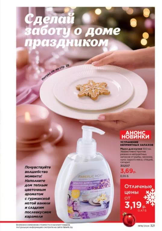 Стр. 321