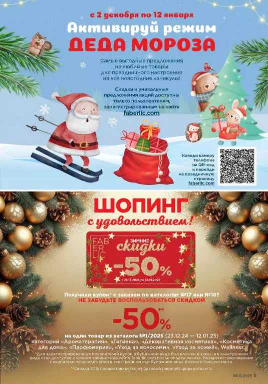 Стр. 5