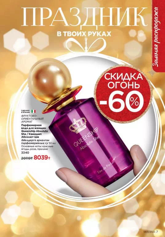 Стр. 7