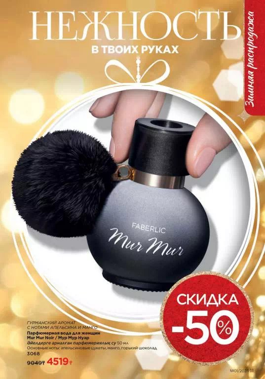 Стр. 11