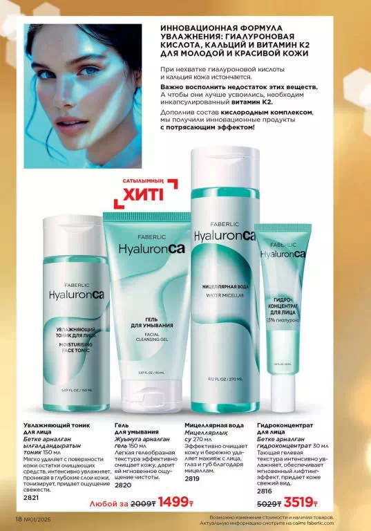 Стр. 18