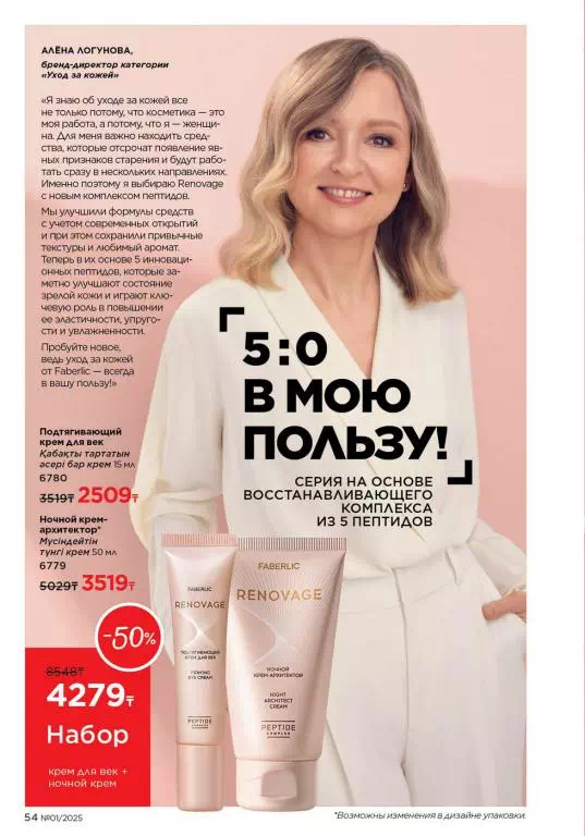 Стр. 54