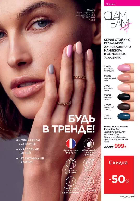 Стр. 89