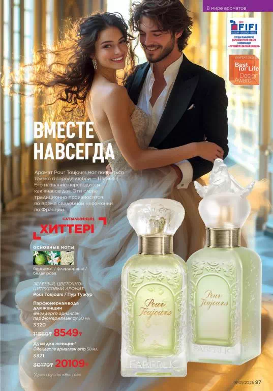 Стр. 97