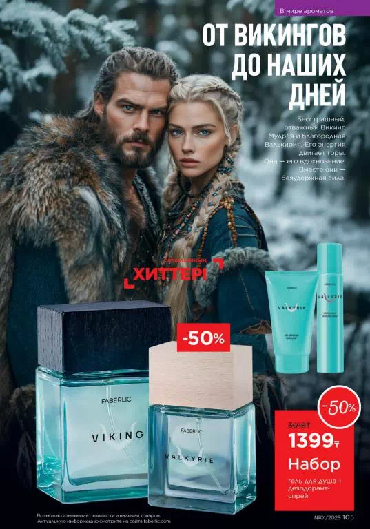 Стр. 105