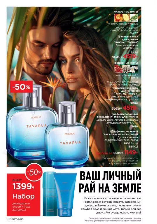 Стр. 106