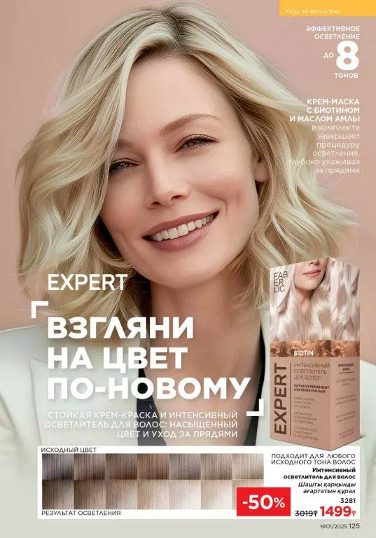 Стр. 125