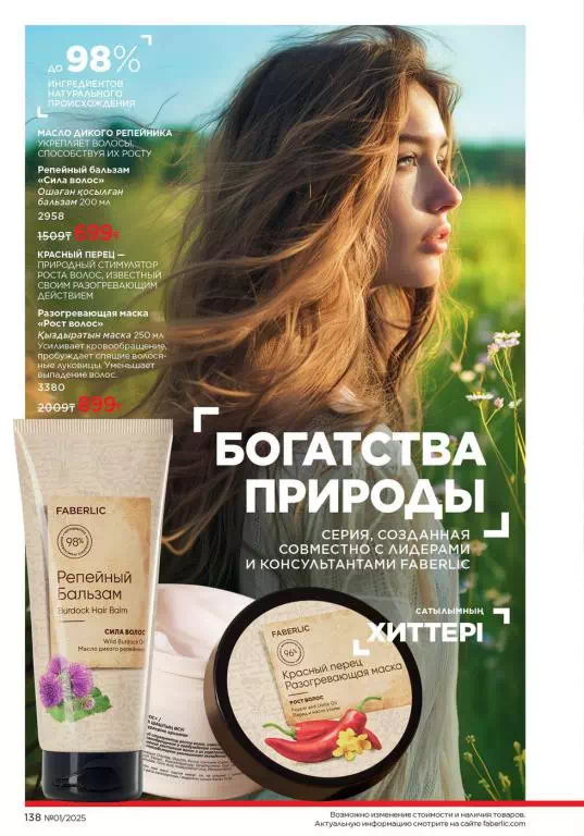 Стр. 138
