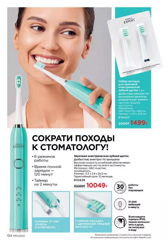 Стр. 154