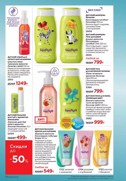 Стр. 172