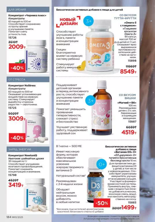 Стр. 184
