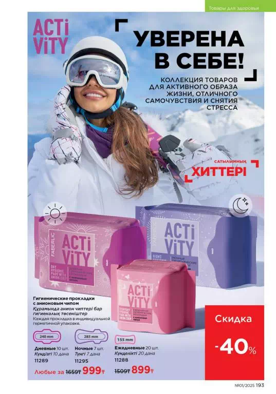 Стр. 193