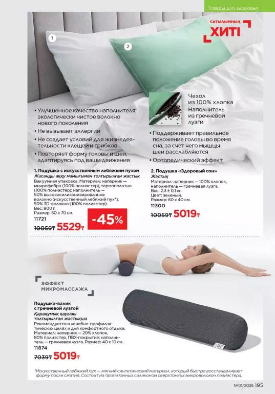 Стр. 195