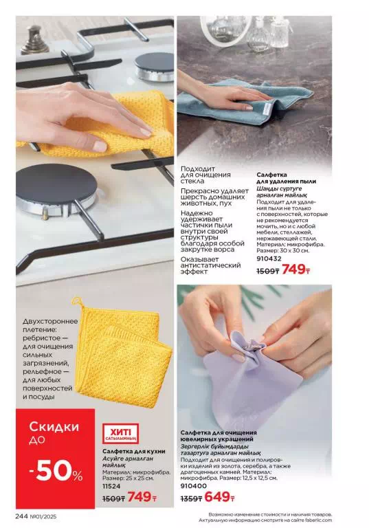 Стр. 244