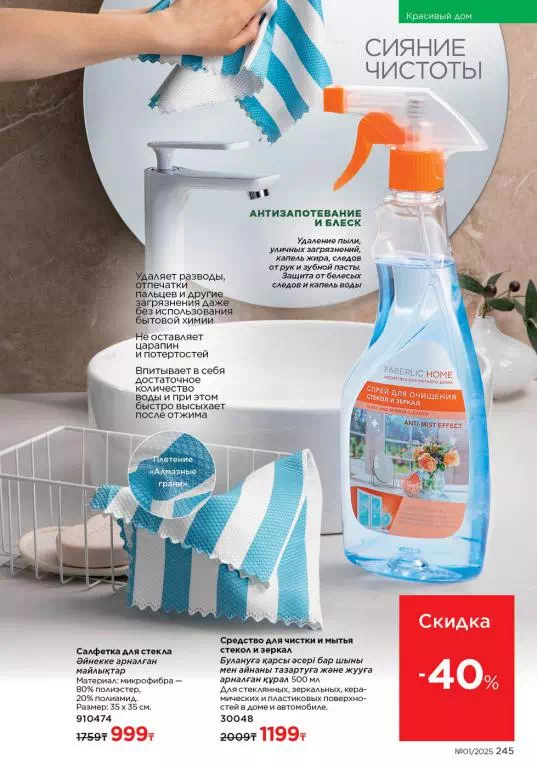 Стр. 245