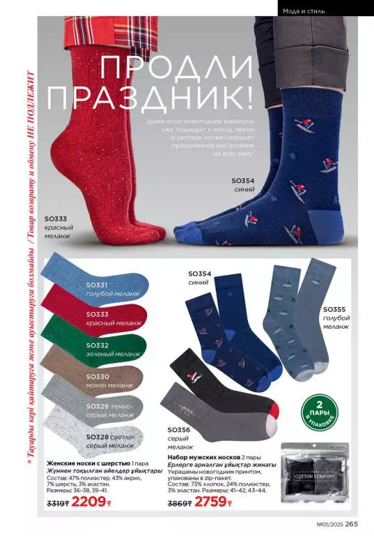 Стр. 265