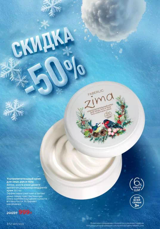 Стр. 272