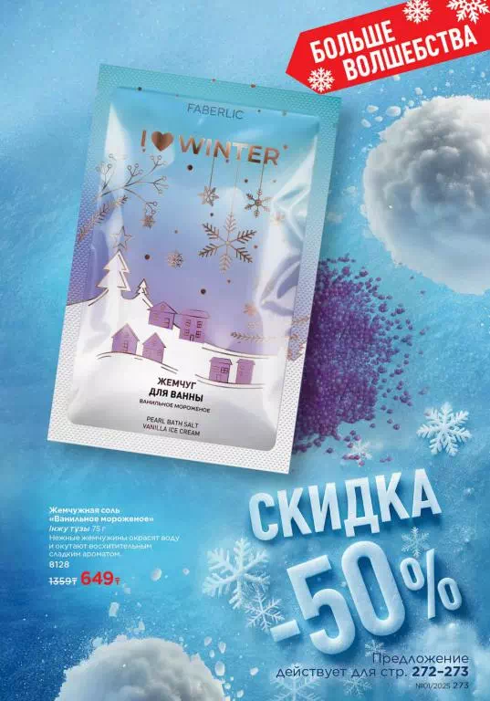 Стр. 273