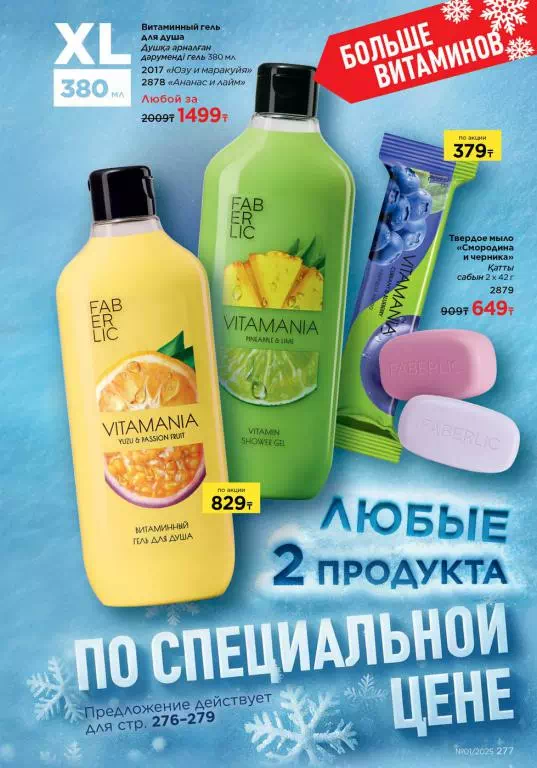 Стр. 277