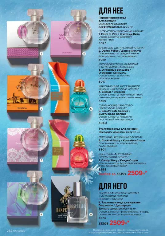 Стр. 282
