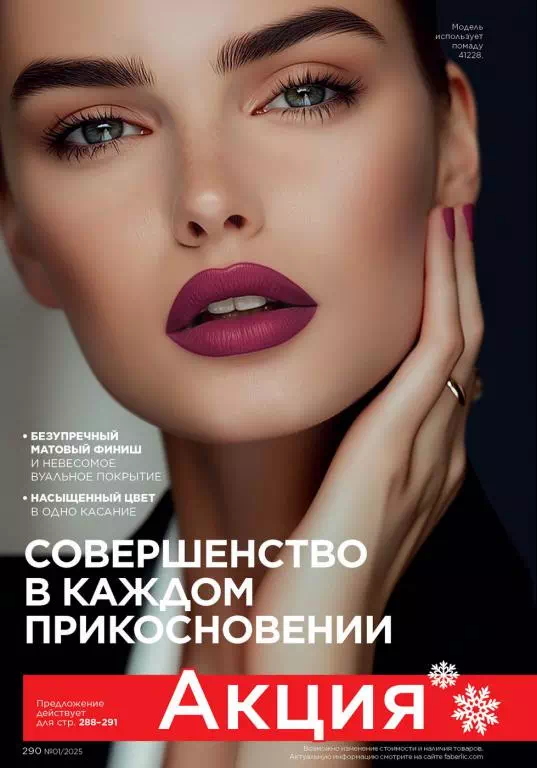 Стр. 290