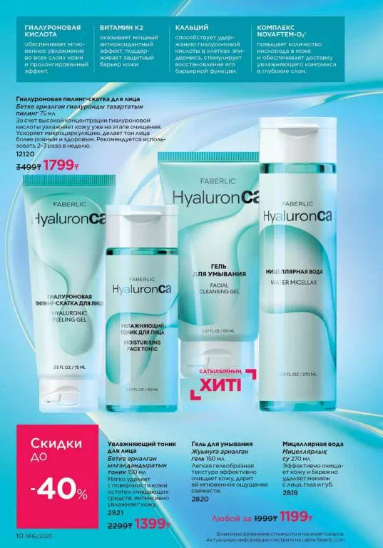 Стр. 10