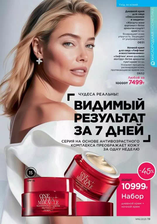 Стр. 19