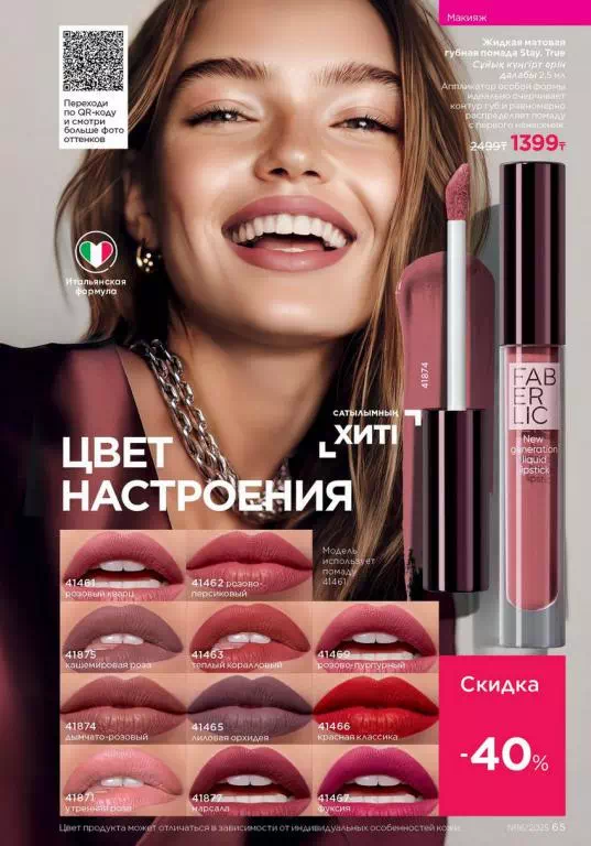 Стр. 65