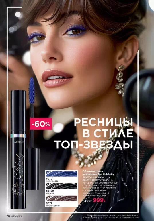 Стр. 70