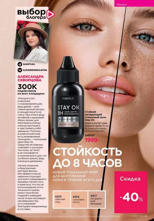 Стр. 81