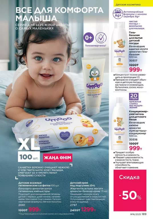 Стр. 189