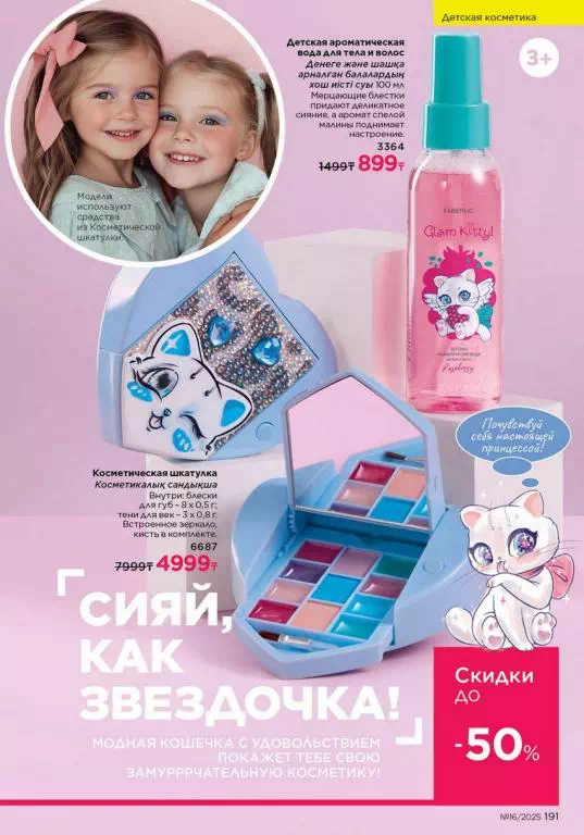 Стр. 191