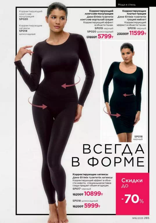 Стр. 283