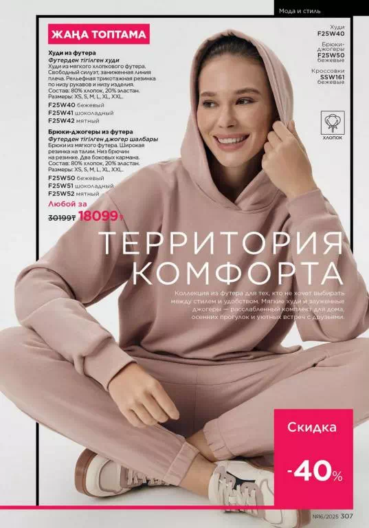 Стр. 305