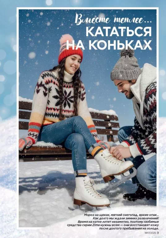 Стр. 9