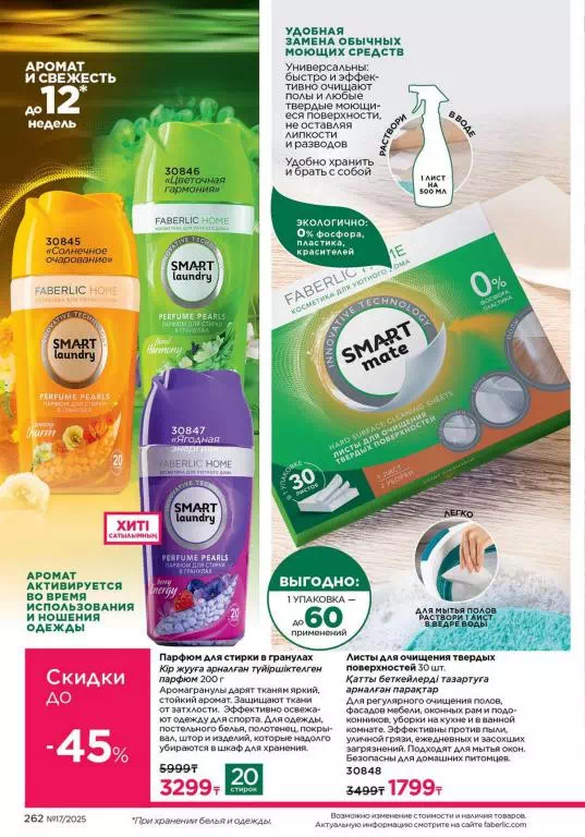 Стр. 261