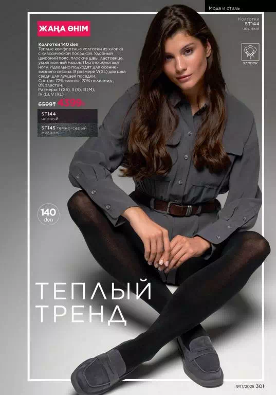 Стр. 298