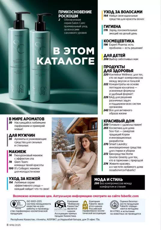 Стр. 8